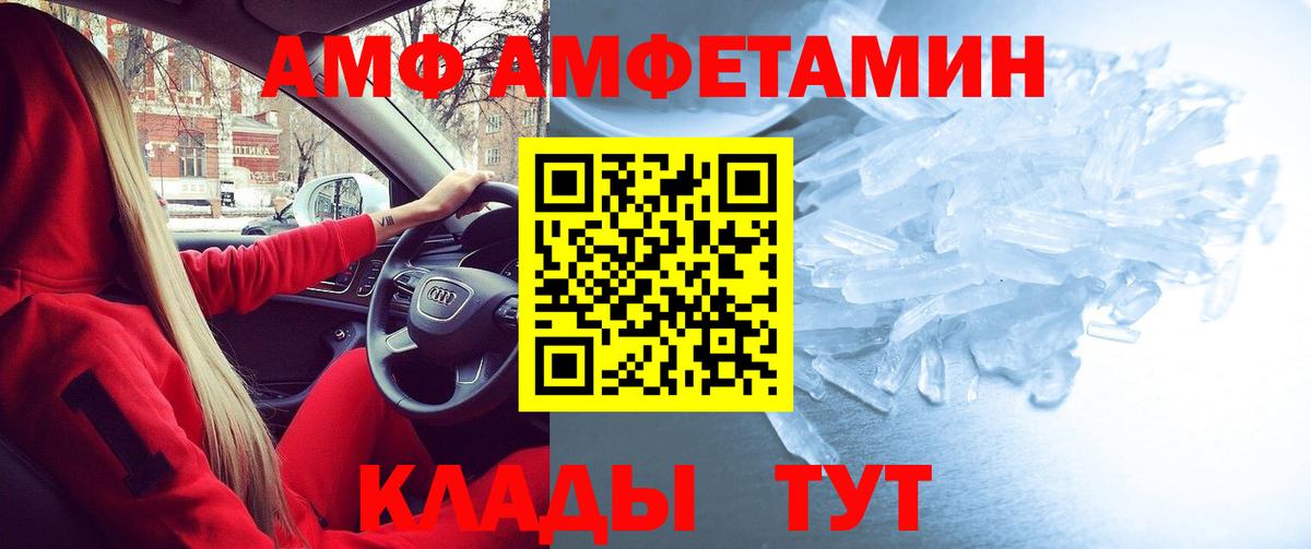 Черногорск  АМФ 97%  Амфетамин  Вход с VPN 
