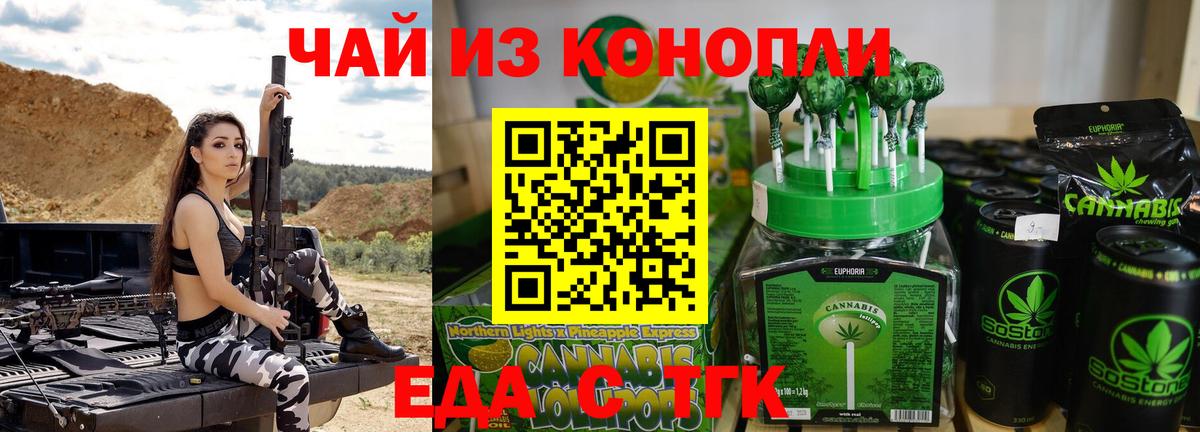 Черногорск  Canna-Cookies конопля  Вход с VPN 