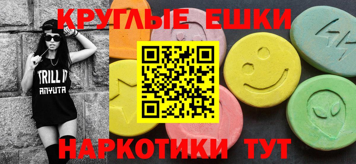 ЭКСТАЗИ VHQ  Ecstasy  Черногорск  Вход с VPN  ЭКСТАЗИ диски 