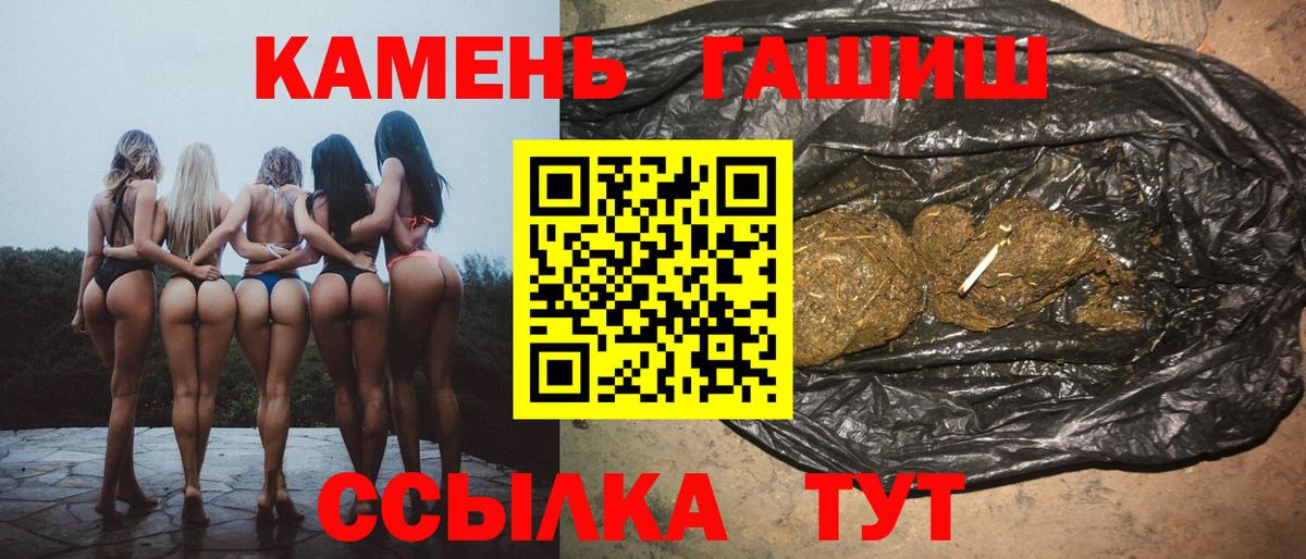 Черногорск  Гашиш хэш  Вход с VPN  как найти закладки  ГАШИШ 40% ТГК 