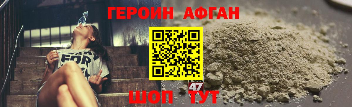 Черногорск  ГЕРОИН хмурый  Вход с VPN 