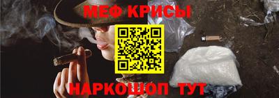 мяу мяу кристалл Лесосибирск