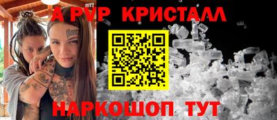 мяу мяу кристалл Лесосибирск