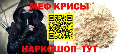 мяу мяу кристалл Лесосибирск