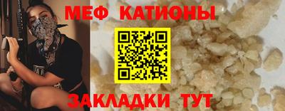 мяу мяу кристалл Лесосибирск