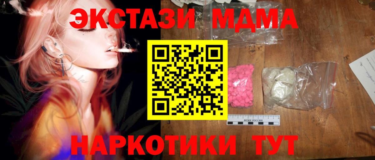 MDMA Molly  Вход с VPN  Черногорск 