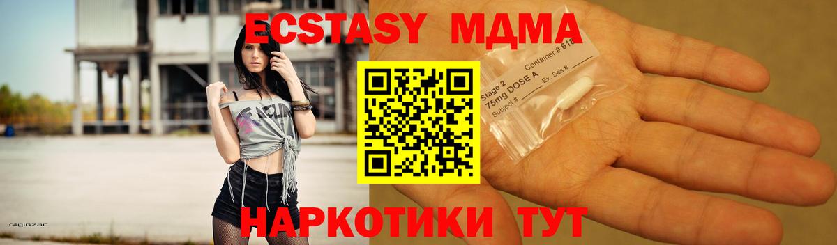 MDMA молли Черногорск