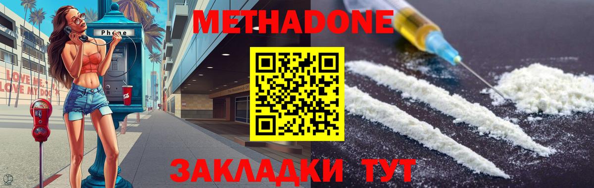 МЕТАДОН VHQ  Вход с VPN  МЕТАДОН белоснежный  Черногорск 