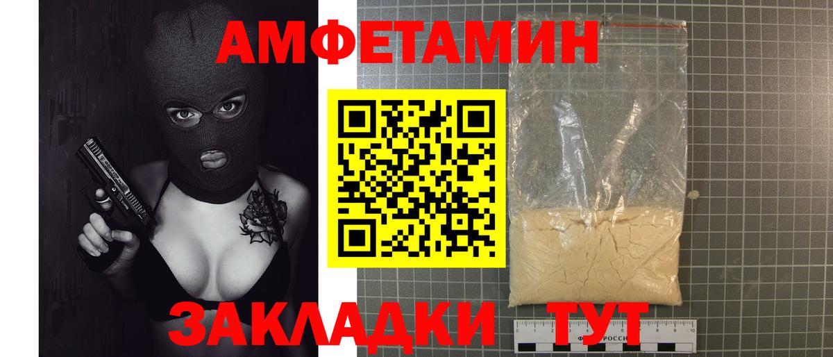 МЕТАМФЕТАМИН кристалл  Вход с VPN  Черногорск 