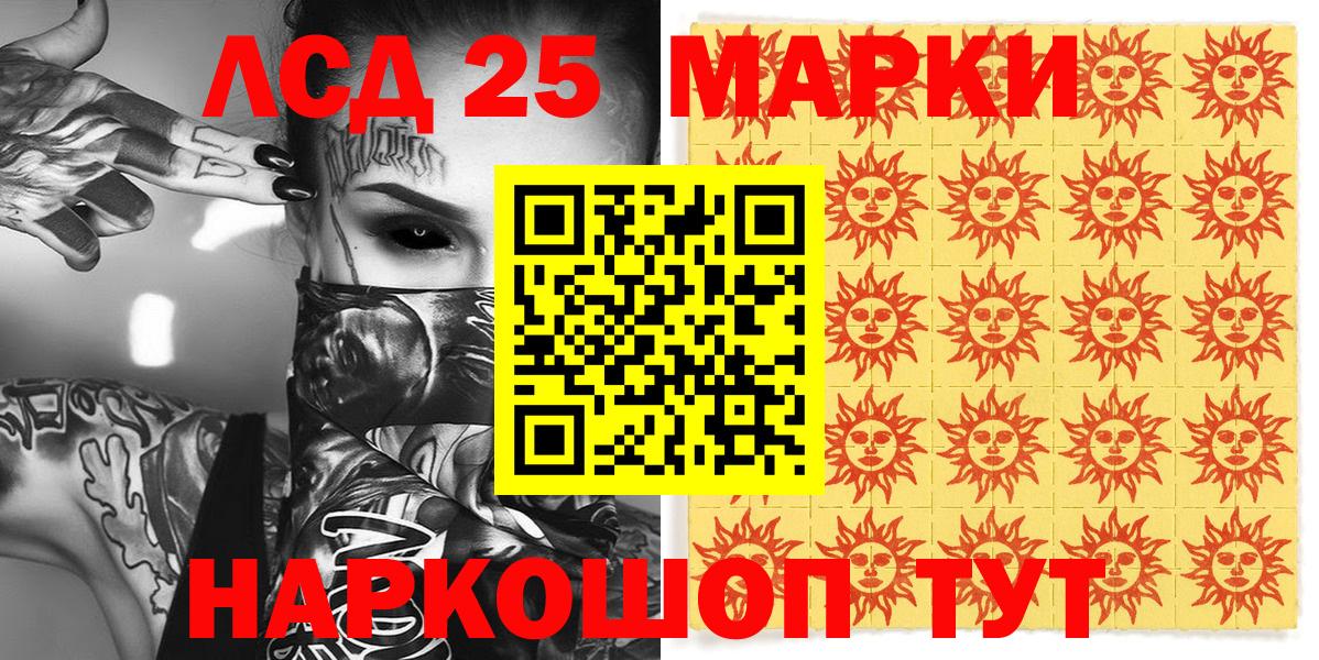 Марки 25I-NBOMe 1,8мг  Вход с VPN  Черногорск  Марки 25I-NBOMe 1,8мг 
